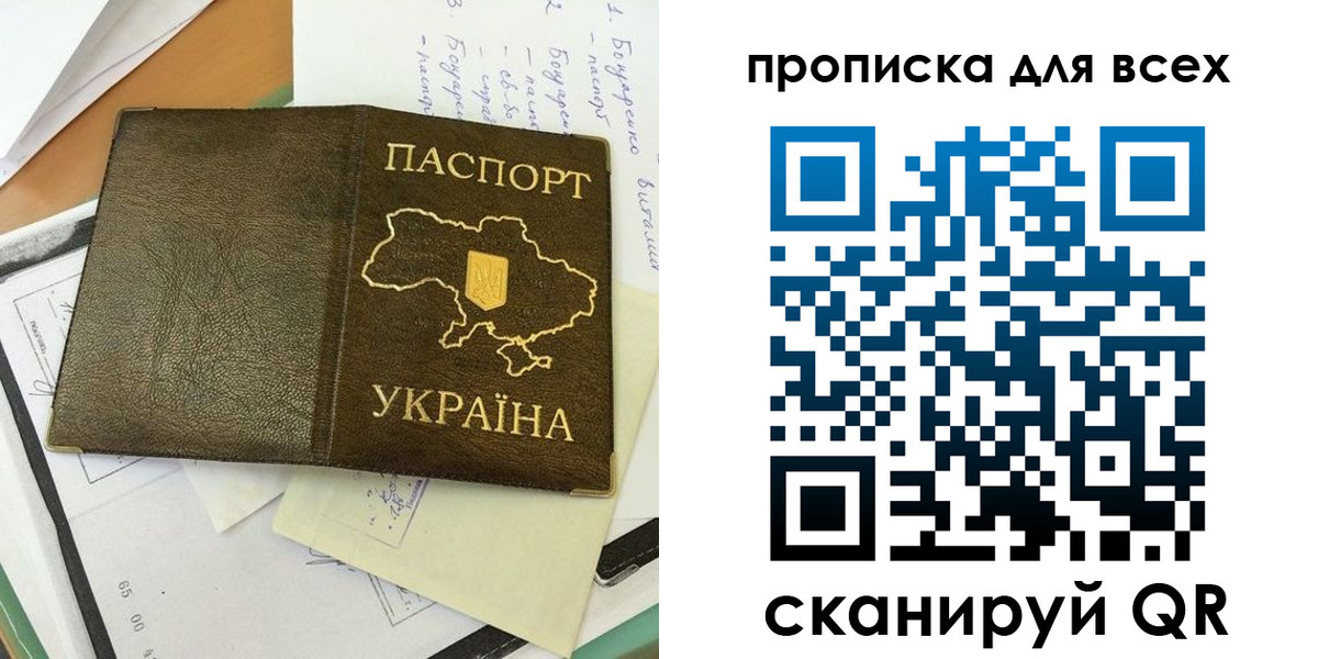 временная регистрация адрес в Мытищах