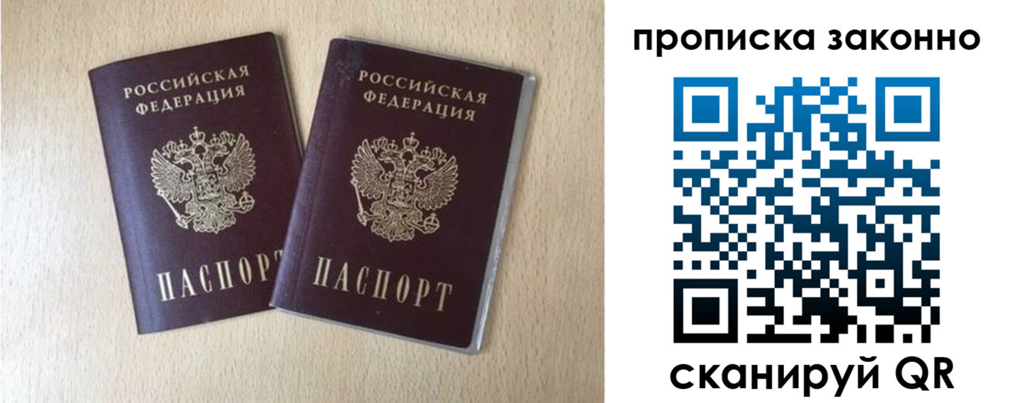 временная регистрация адрес в Мытищах