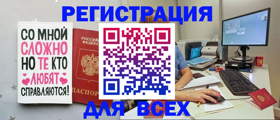 прописка в квартире в Мытищах