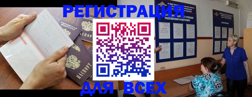 временная регистрация купить в Мытищах