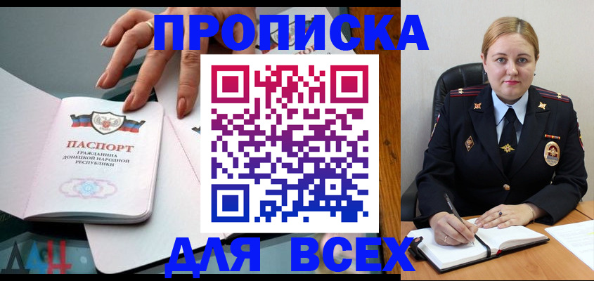 прописка для военкомата в Мытищах