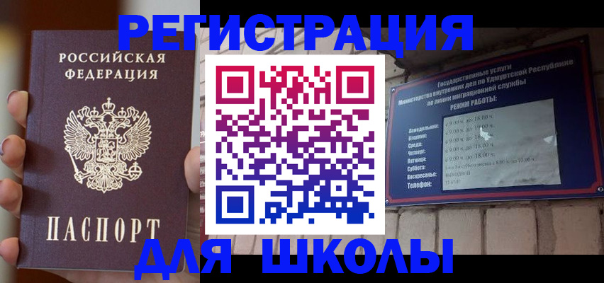 миграционный учет в Мытищах